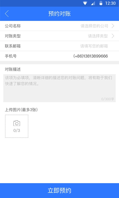九洲财务