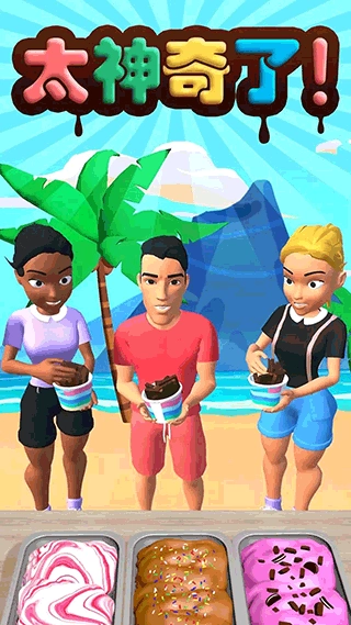 甜筒第二支半价