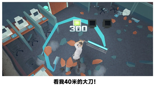 砸烂办公室游戏手机版