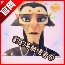 高德地图申公豹语音包 