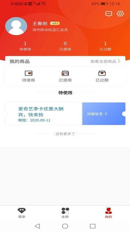 权益汇图2