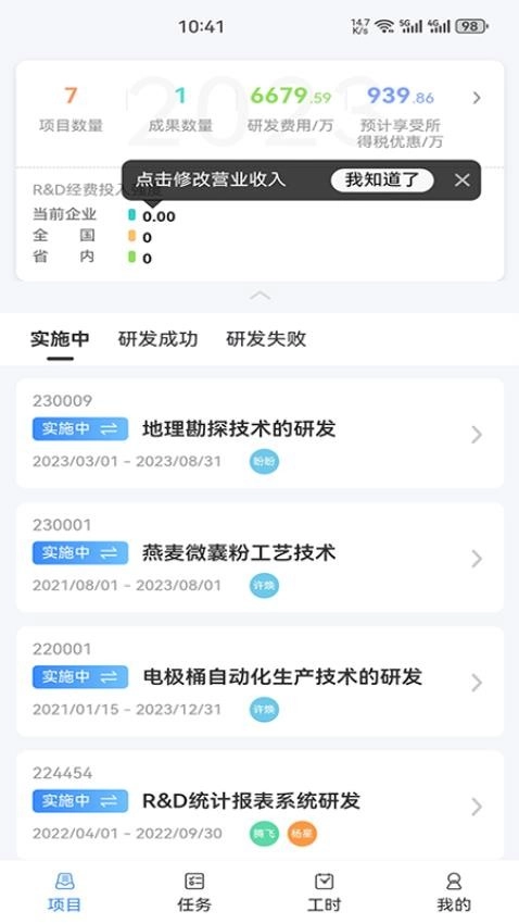 云科税通图1