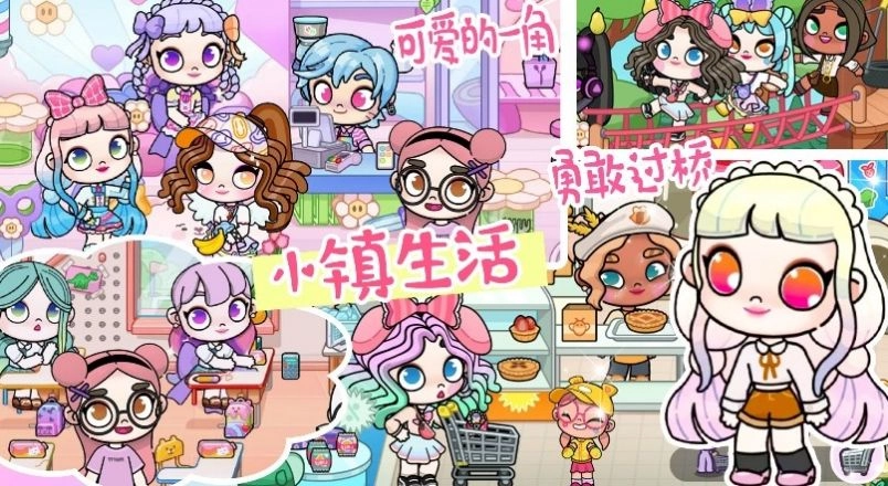 樱桃小镇模拟器免费版