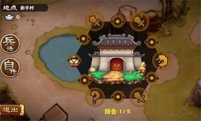 全面三国游戏图2