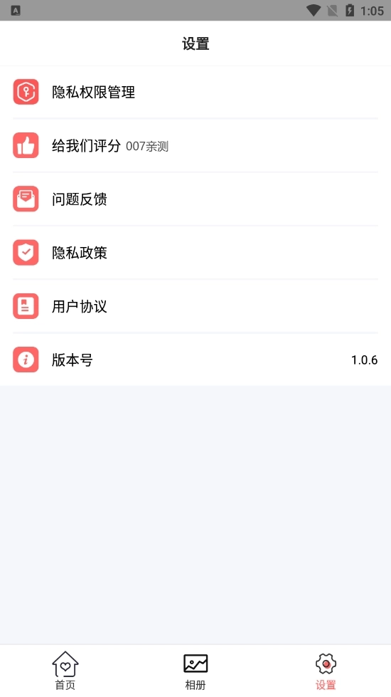 小小智能证件照安卓官方版图1