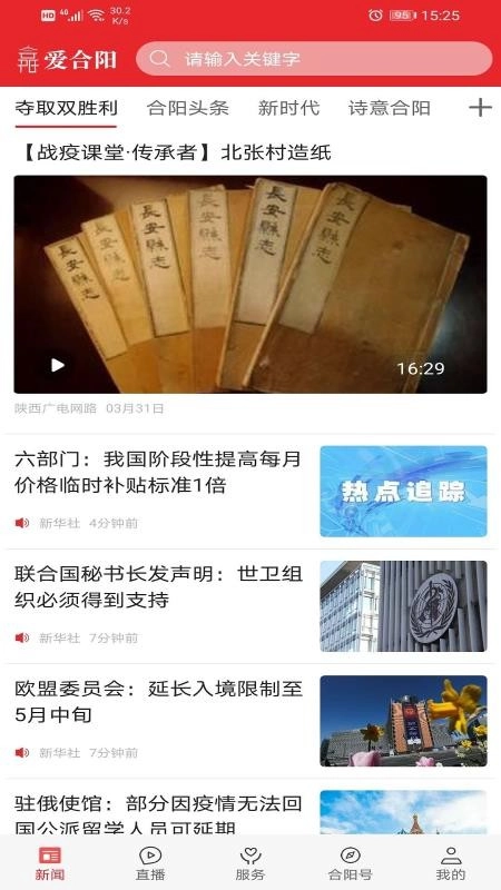 爱合阳图3