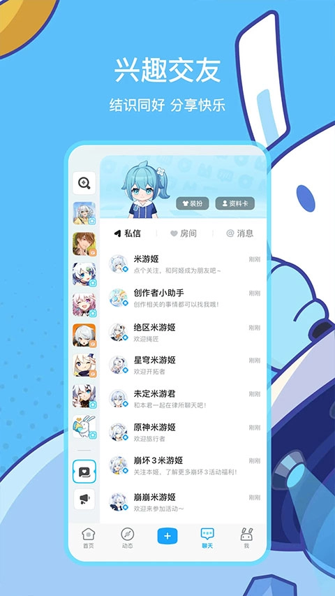 米哈游通行证图4