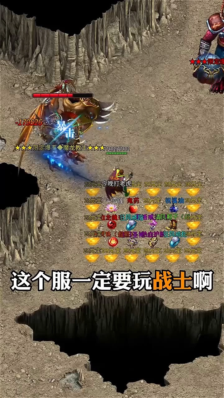 渡劫传奇