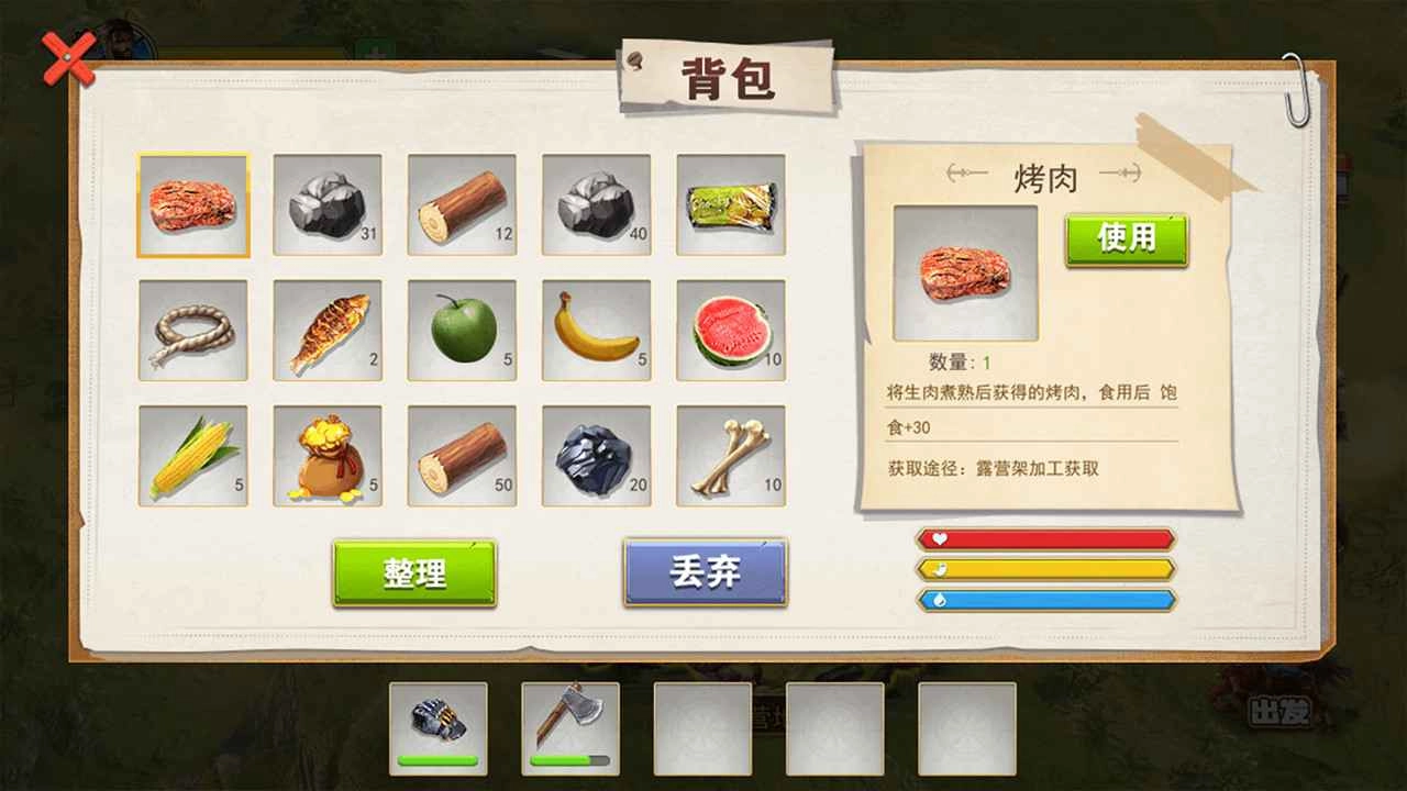 荒野废土求生图3