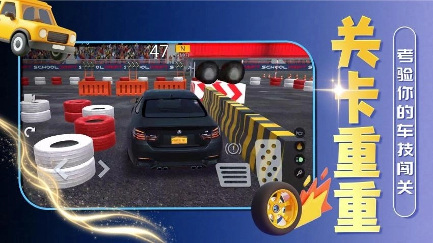 赛博汽车游戏(4)