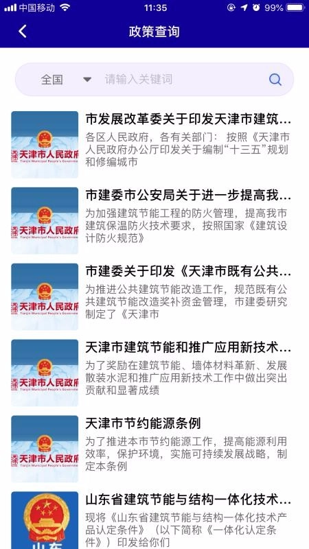 节能BOSS图3