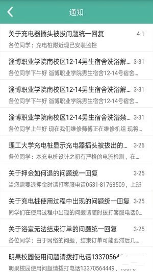 明果校园图1
