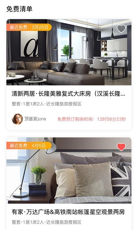 途乐民宿图4