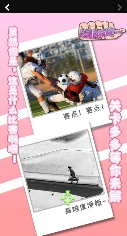 烧脑神探(2)
