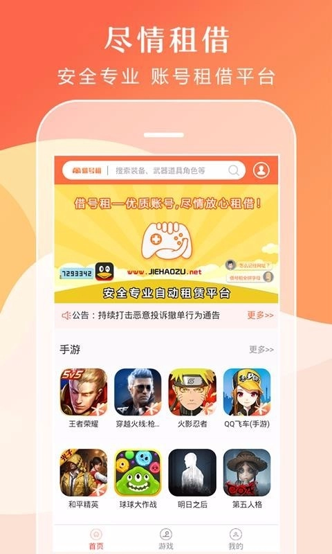 借号租图3