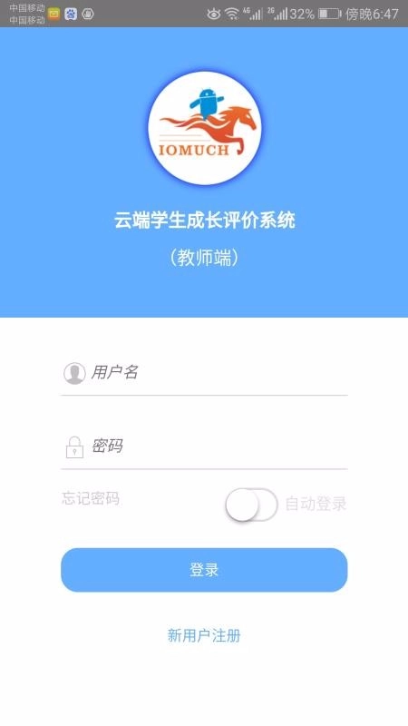 成长评价图3