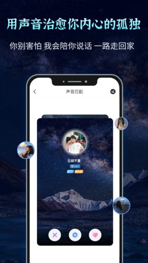 声愈最新版图4