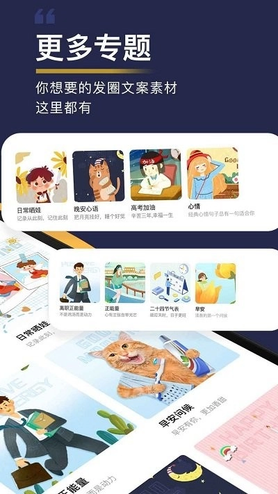 文案精灵图1