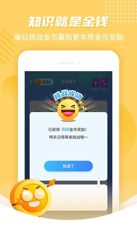 欢乐答题