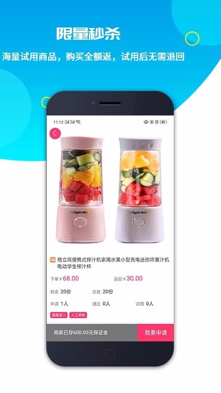 一号试用图3