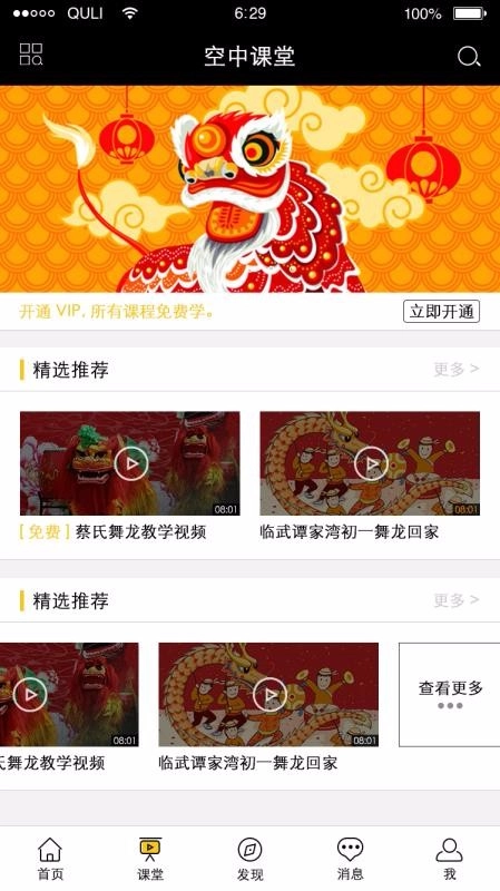 龙情狮义图2
