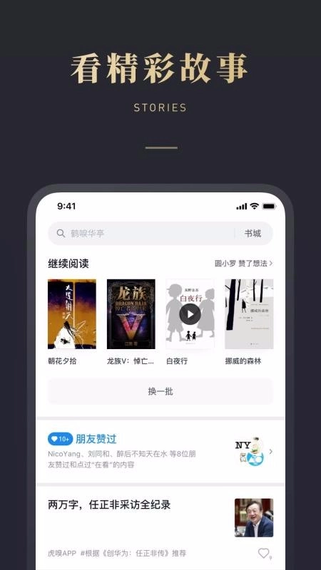 微信读书(3)