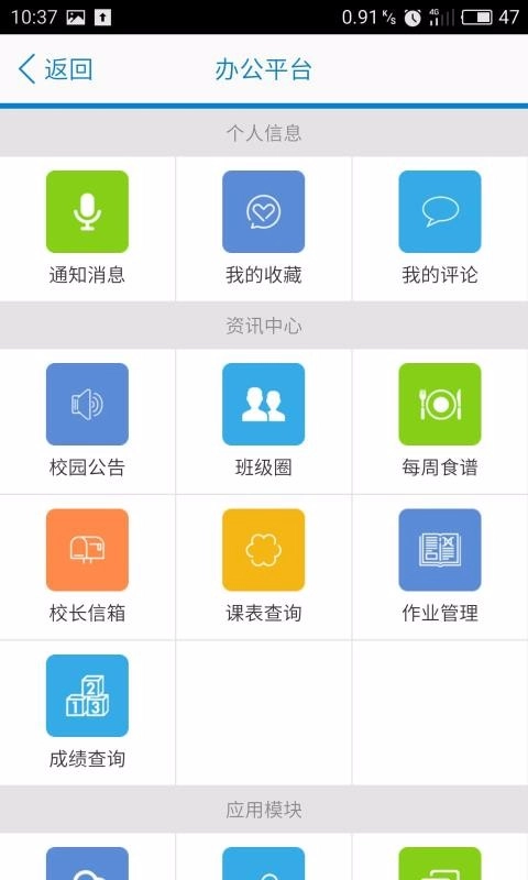 泡桐树小学
