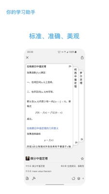 知道图2