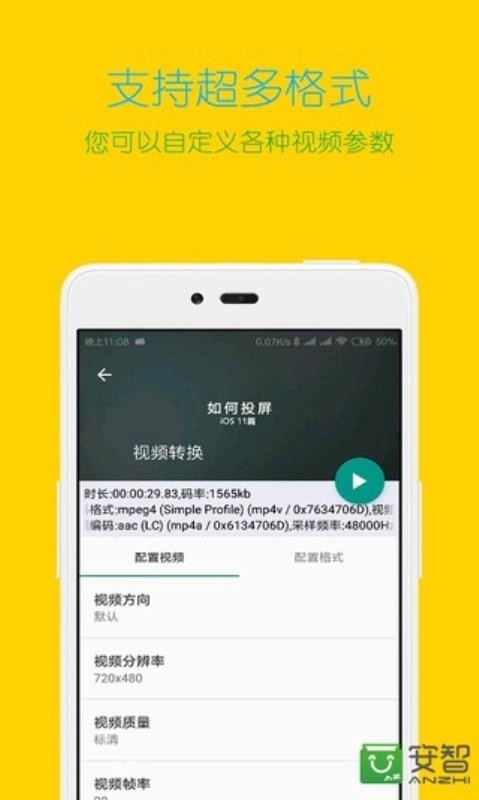 视频格式转换工厂