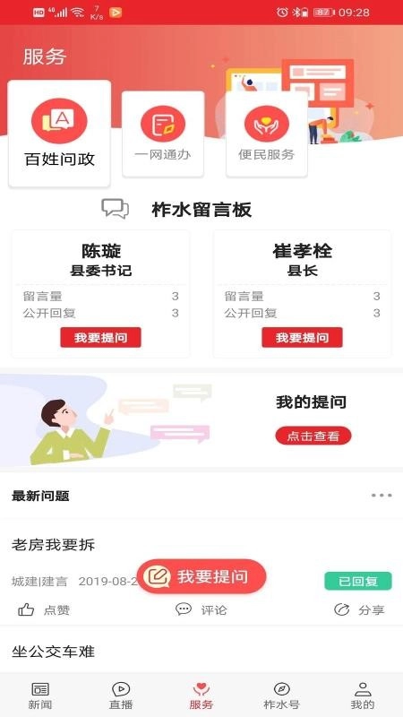 爱柞水