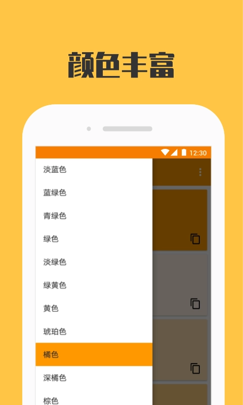 柠檬取色板图1