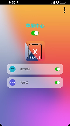X-状态 图1