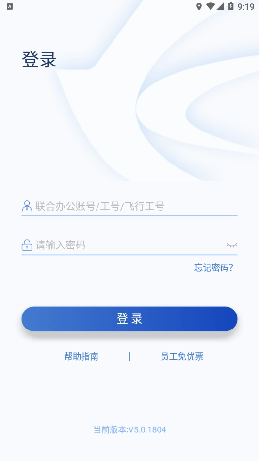 掌上东航图2