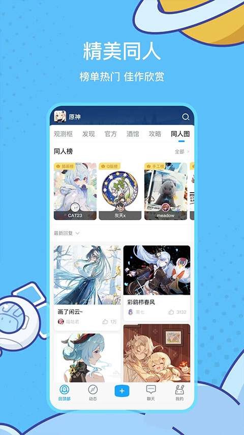 米哈游通行证图3