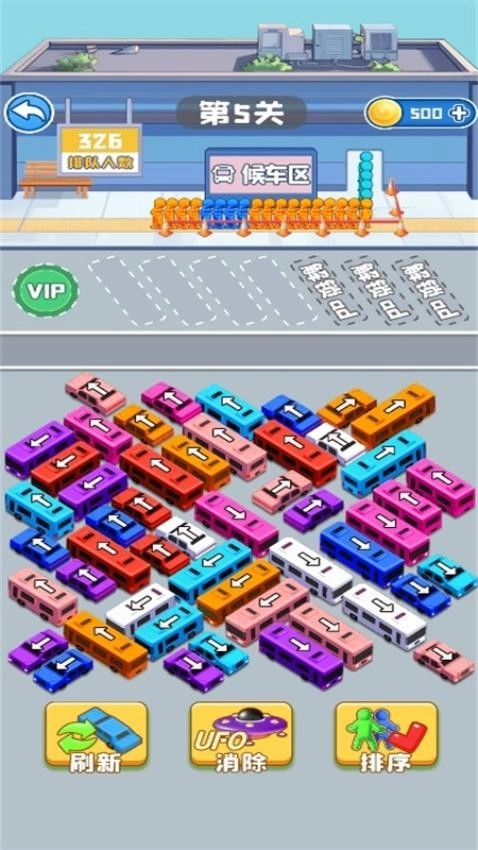 凑齐一车人直装版图1