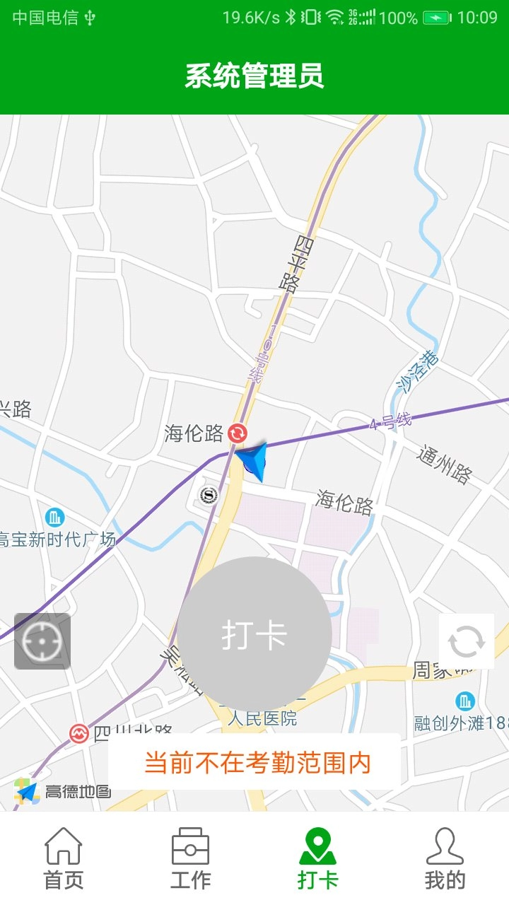 环卫智能助手图2