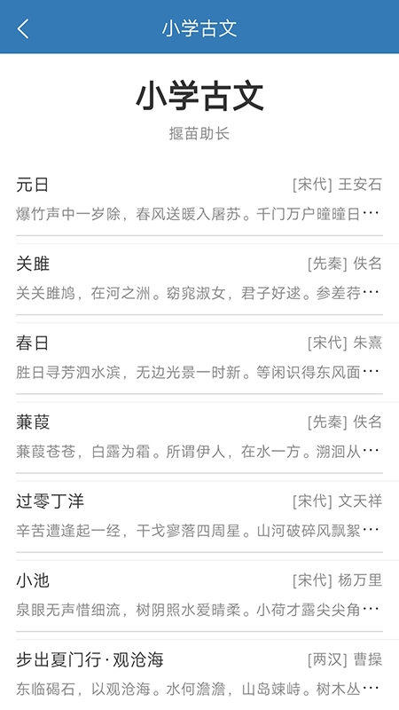 古诗词学习宝典图3