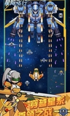 星际飞行(2)