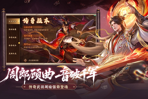 朕的江山手机版