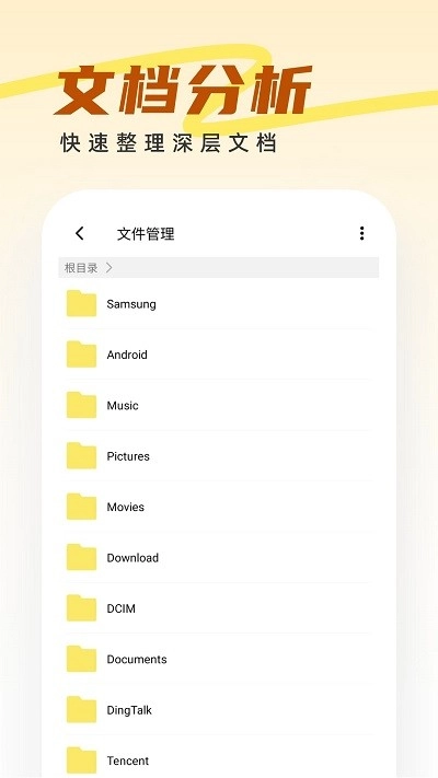 王牌管理大师(4)