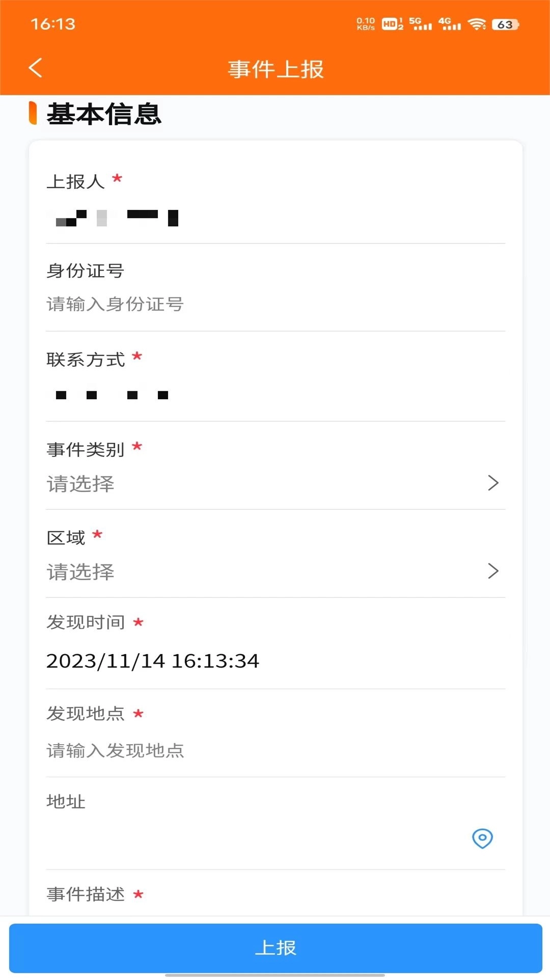 我爱桦甸图3