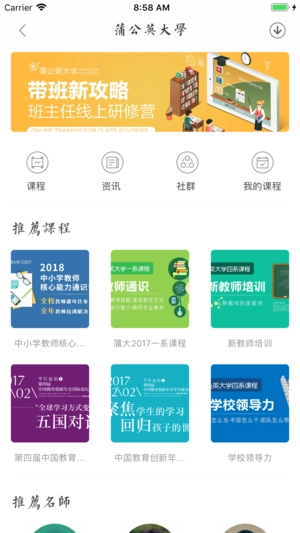 新学习