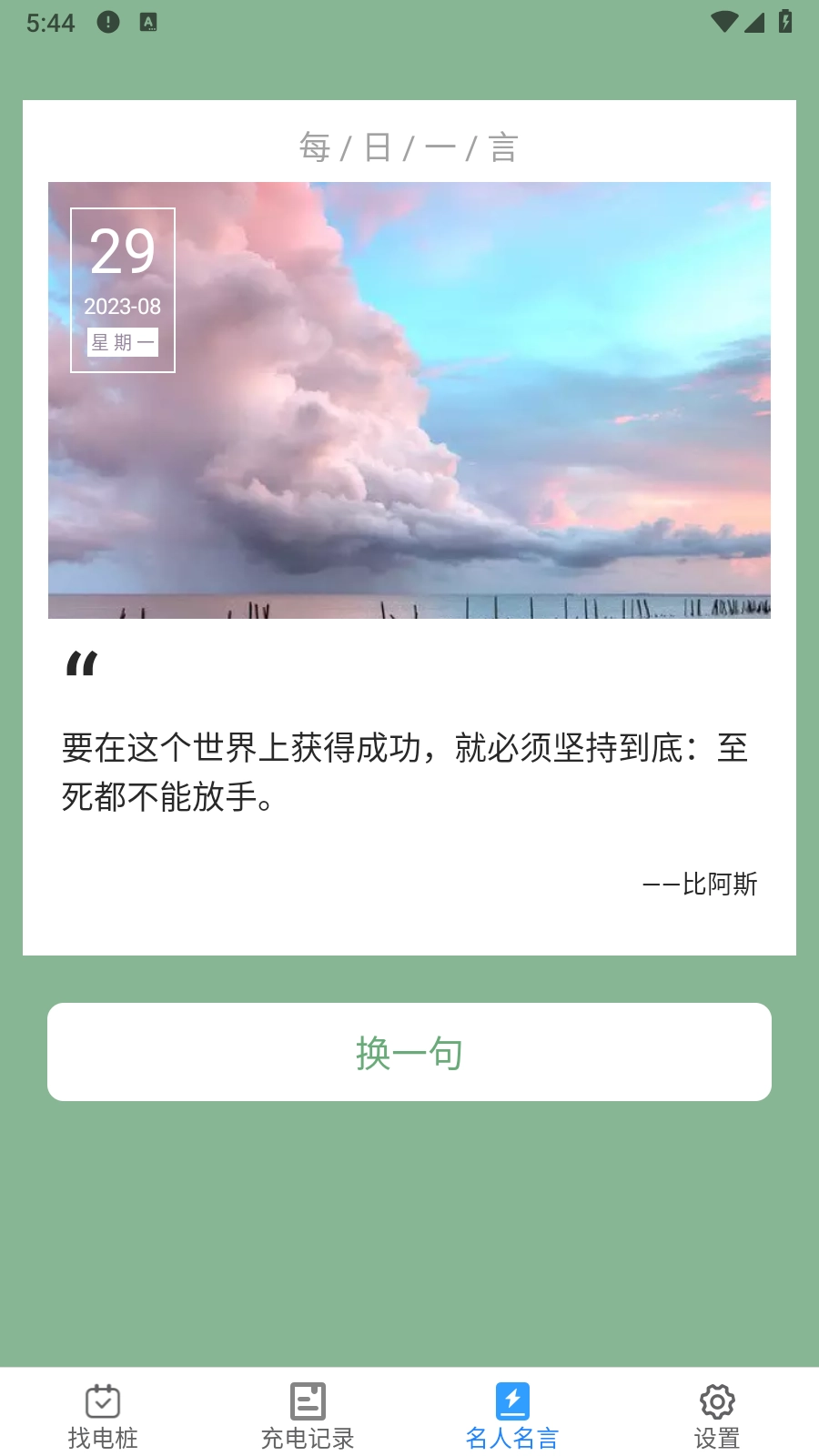 新能充电图4