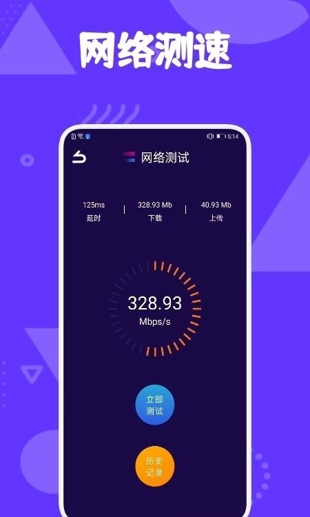 爱思工具图2