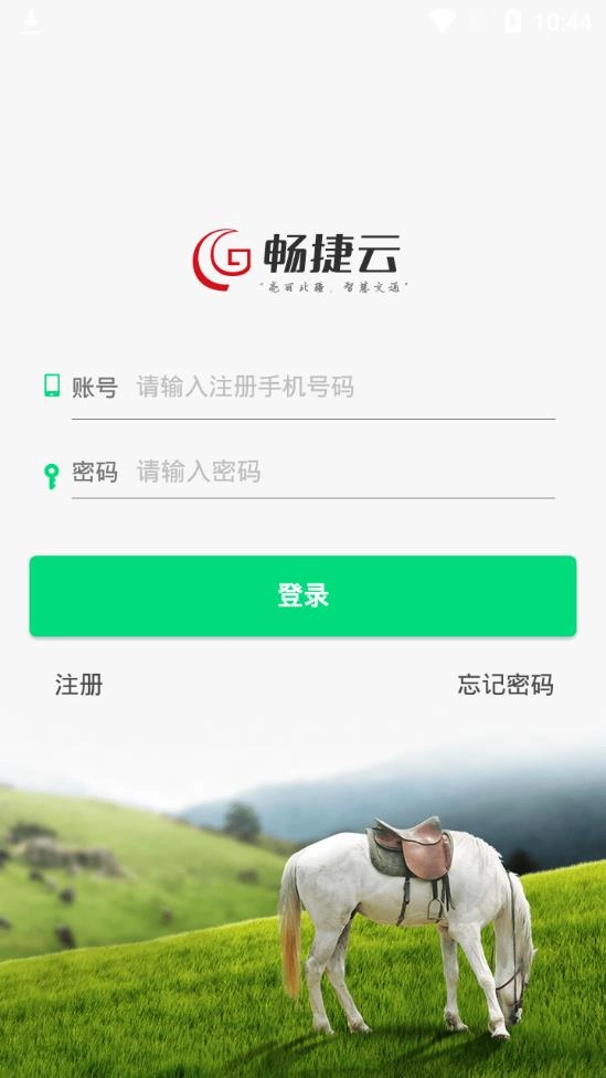 畅捷云图4