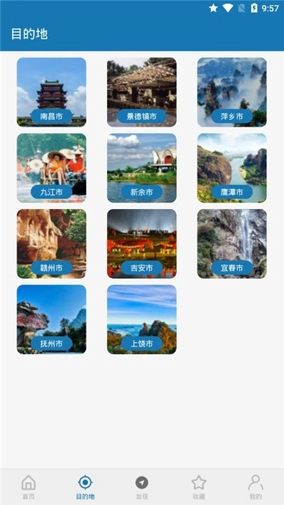 江西听旅行图1