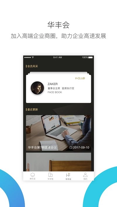 华丰租图2