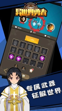 异世界勇者游戏图2