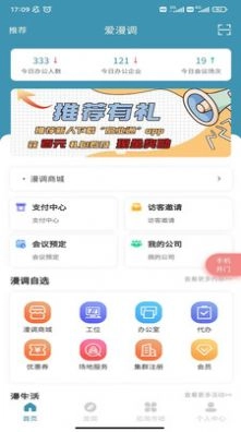 爱漫调1