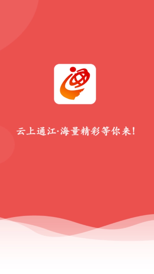 云上通江图1